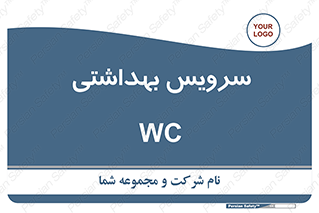  , دستشویی , توالت , 