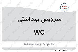  , دستشویی , توالت , 