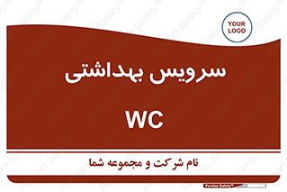  , دستشویی , توالت , 