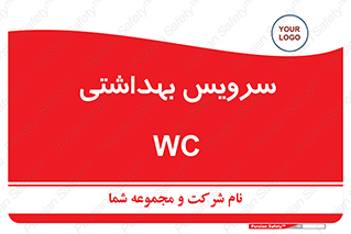  , دستشویی , توالت , 