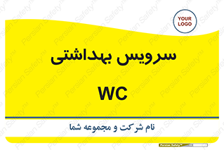  , دستشویی , توالت , 
