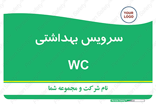  , دستشویی , توالت , 
