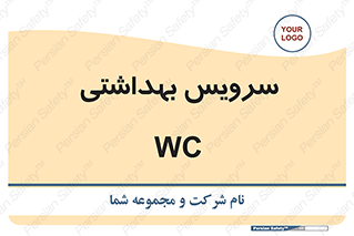  , دستشویی , توالت , 