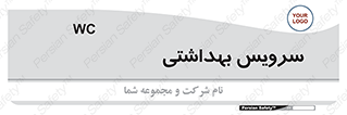  , دستشویی , توالت , 
