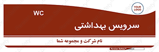  , دستشویی , توالت , 