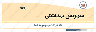  , دستشویی , توالت , 