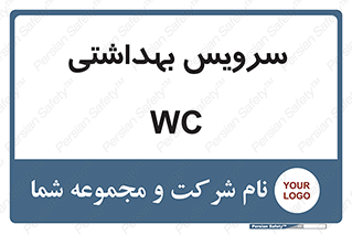 , دستشویی , توالت , 