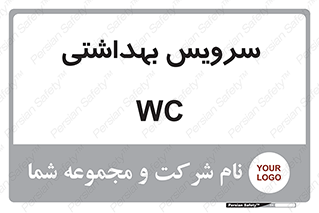  , دستشویی , توالت , 