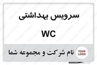  , دستشویی , توالت , 