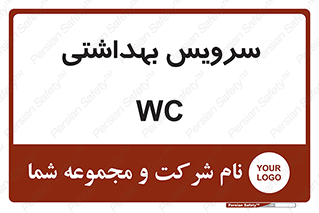  , دستشویی , توالت , 