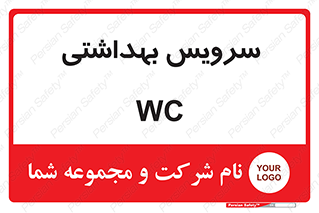  , دستشویی , توالت , 