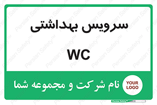  , دستشویی , توالت , 