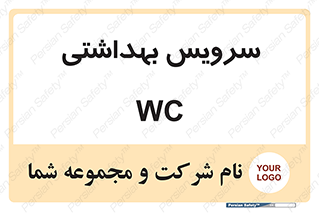  , دستشویی , توالت , 