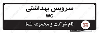  , دستشویی , توالت , 