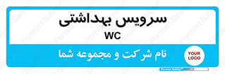  , دستشویی , توالت , 