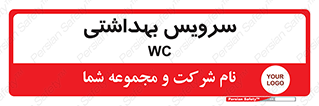 , دستشویی , توالت , 