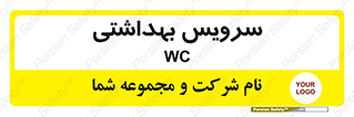  , دستشویی , توالت , 