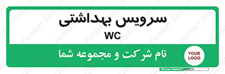 , دستشویی , توالت , 