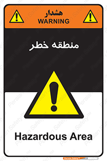  , محدوده , هشدار , قرمز , خطرناک , 