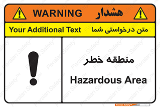 , محدوده , هشدار , قرمز , خطرناک , 