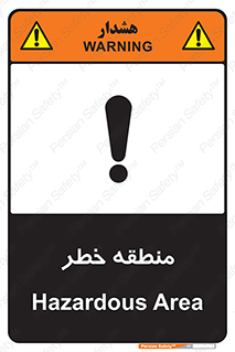  , محدوده , هشدار , قرمز , خطرناک , 