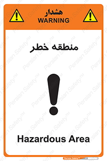  , محدوده , هشدار , قرمز , خطرناک , 