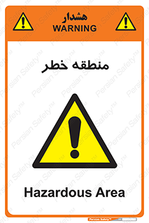  , محدوده , هشدار , قرمز , خطرناک , 