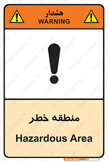  , محدوده , هشدار , قرمز , خطرناک , 