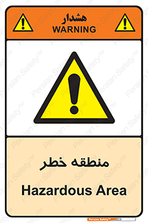  , محدوده , هشدار , قرمز , خطرناک , 