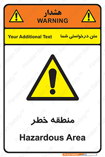  , محدوده , هشدار , قرمز , خطرناک , 