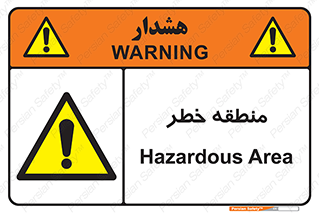  , محدوده , هشدار , قرمز , خطرناک , 