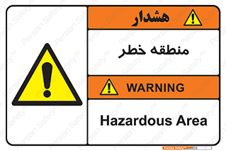  , محدوده , هشدار , قرمز , خطرناک , 