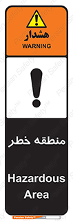  , محدوده , هشدار , قرمز , خطرناک , 
