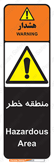  , محدوده , هشدار , قرمز , خطرناک , 