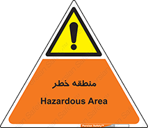  , محدوده , هشدار , قرمز , خطرناک , 