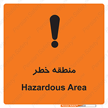  , محدوده , هشدار , قرمز , خطرناک , 