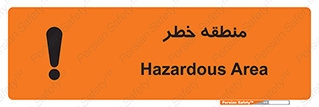  , محدوده , هشدار , قرمز , خطرناک , 