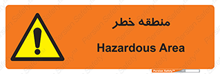  , محدوده , هشدار , قرمز , خطرناک , 