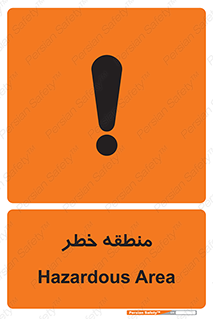  , محدوده , هشدار , قرمز , خطرناک , 
