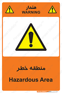  , محدوده , هشدار , قرمز , خطرناک , 