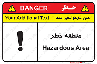  , محدوده , هشدار , قرمز , خطرناک , 