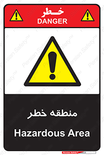  , محدوده , هشدار , قرمز , خطرناک , 