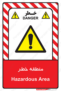  , محدوده , هشدار , قرمز , خطرناک , 