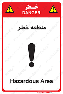  , محدوده , هشدار , قرمز , خطرناک , 