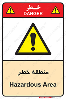  , محدوده , هشدار , قرمز , خطرناک , 
