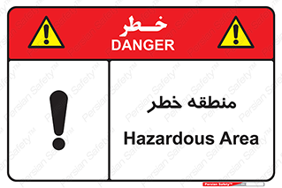  , محدوده , هشدار , قرمز , خطرناک , 