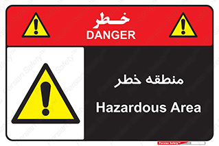  , محدوده , هشدار , قرمز , خطرناک , 