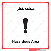  , محدوده , هشدار , قرمز , خطرناک , 