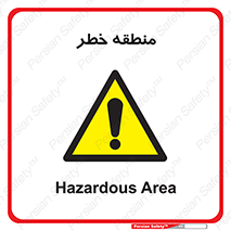  , محدوده , هشدار , قرمز , خطرناک , 