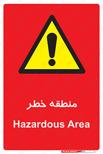  , محدوده , هشدار , قرمز , خطرناک , 
